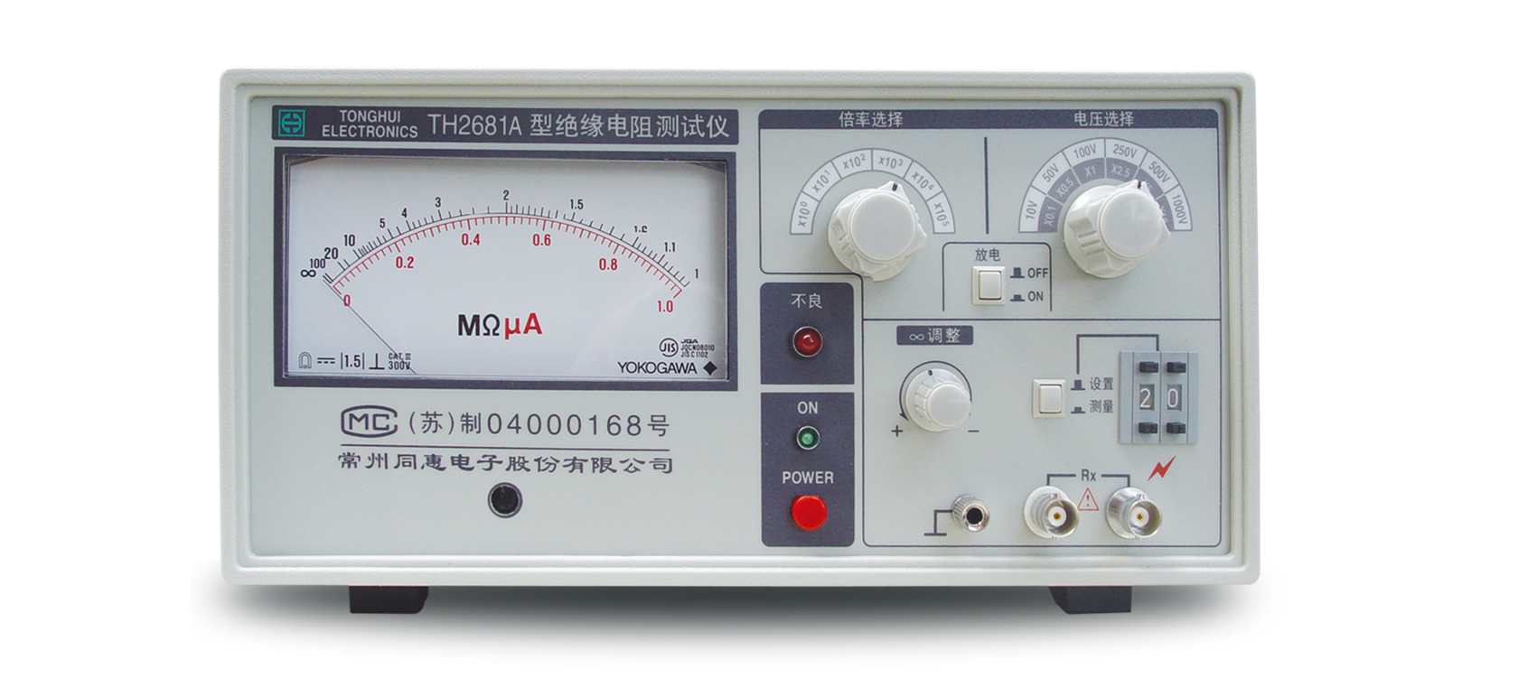 同惠TH2681A 絕緣電阻測試儀