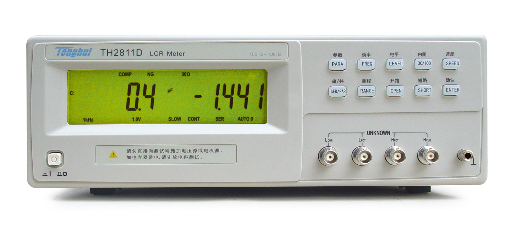 同惠TH2811D LCR數字電橋